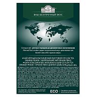 Черный плантационный чай Ahmad Tea Ceylon Tea OP (Цейлонский Чай Оранж Пеко) 200 гр