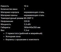 Фритюрница AIRHOT EF10