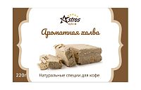 Специи для кофе Astros без сахара Ароматная Халва 220 гр