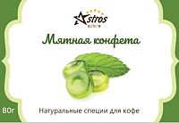 Специи для кофе Astros без сахара Мятная конфета 80 гр