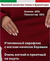 Костюм спортивный бордовый утепленный Rose&Mose RM104 оверсайз M (р 44-46)