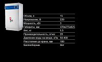 Электрокипятильник Airhot CWB-50 проточный