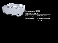 Мармит для вторых блюд Airhot BM 6