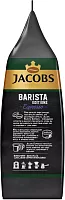 Кофе в зернах Jacobs Barista Editions Espresso 800 гр