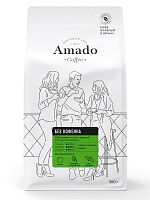 Кофе в зернах Amado Без Кофеина 500 г