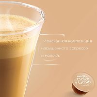 Кофе в капсулах NESCAFE Dolce Gusto Кортадо 16шт