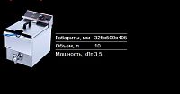 Фритюрница AIRHOT EF10T с краном
