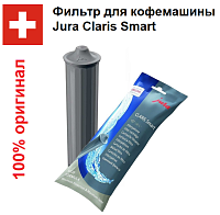 Фильтр сменный Jura Claris Smart mini 24102