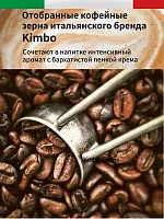 Кофе в зернах Kimbo Extra Сream (1 кг)