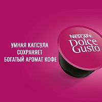 Кофе в капсулах NESCAFE Dolce Gusto Эспрессо 16шт