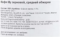 Кофе в зернах Illy Classico средней обжарки 3 кг