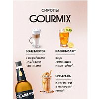Сироп для кофе и коктейлей Gourmix Кленовый 1л.