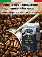 Кофе в зернах Merrild Barista Espresso 1 кг