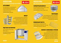 Котел пищеварочный Abat КПЭМ-60-ОМР
