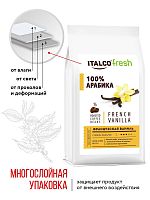 Кофе ароматизированный в зернах Italco French vanilla (Французская ваниль) 8 Марта 175 гр
