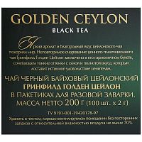 Чай в пакетиках Greenfield Golden Ceylon (Голден Цейлон) 100х2 г арт.0581-09