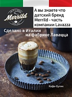 Кофе в зернах Merrild Barista Cremoso 1 кг