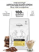 Кофе молотый Amado Ирландский крем деликатесный 200 гр