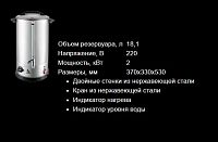 Электрокипятильник Airhot WBD-30 с двойными стенками
